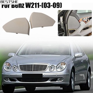 ฝาครอบประตูด้านบน สีเบจ สําหรับ Mercedes W211 EClass 2003 2009