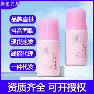 Tiktok hot sale# brand side Hong Kong Cosway beads antiperspirant body ball portable fragrance hot sale# authorized 8vv