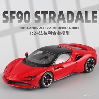 [พร้อมส่ง] ของแท้ โมเดลรถยนต์จําลอง 1: 24 Ferrari SF90 4 ประตู AWLX