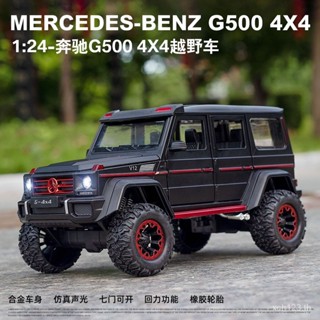 [พร้อมส่ง] (กล่องโฟม) โมเดลรถยนต์ 1: 24 เป็น Mercedes-Benz G500 อัลลอย 7 ประตู 6TJQ