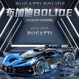 [พร้อมส่ง] (กล่องหน้าต่าง) โมเดลรถยนต์ Bugatti Bolide อัลลอย 1: 24 สําหรับตกแต่งประตู LWQS