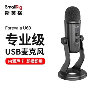 Smallrig SmallRig SmallRig U60 ไมโครโฟนเสียงสด ไมโครโฟน USB บันทึกเสียงสตูดิโอ สมอ ไมโครโฟนวิทยุ 3466 สีดํา