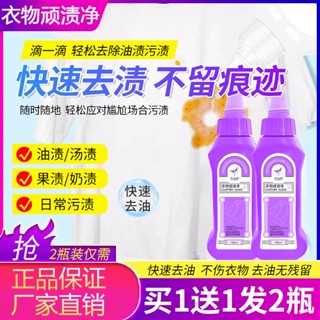 Spot second hair# flower fairy pure clothes stubborn stain removal oil stain cleaning wash-free stain removal liquid biological enzyme oil stain cleaner 8cc