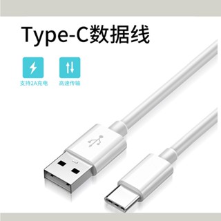 สายชาร์จโทรศัพท์ USB 1 เมตร 2 เมตร 3 เมตร สําหรับ Android Type-C 2A 3A