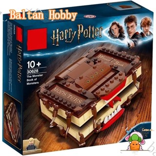 Baltan Toy BH1 หนังสือมอนสเตอร์แฮร์รี่พอตเตอร์ 30628 700741008612/M18/ บล็อคตัวต่อ รูปเด็กผู้ชาย ของเล่น EH6