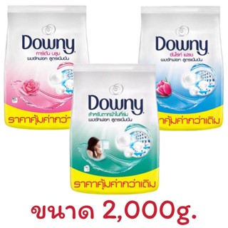 ผงซักฟอก Downy สูตรเข้มข้น ขนาด 2000กรัม มีตัวเลือก