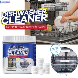 JUE-FISH Dishwasher เครื่องล้างจานเม็ดฟู่ KDURANT