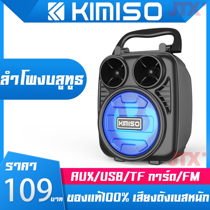 KIMISO KMS-1182 ลำโพงคอมพิวเตอร์ลำโพงไร้สายแบบมีสาย AUX ระบบโฮมเธียเตอร์ของคอมพิวเตอร์ระบบเสียงรอบทิ