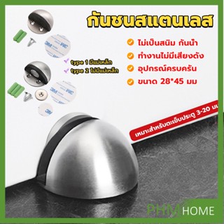 กันชนประตูสแตนเลส แบบหนา ทนทาน ทั้งแบบมีแม่เหล็กและไม่มีแม่เหล็ก Stainless steel doorstop