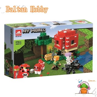 Baltan Toy BH1 บล็อคตัวต่อ รูปบ้านเห็ด Minecraft The Mushroom House 21179 60155 EQ1