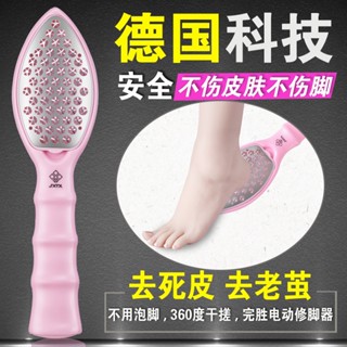 Spot# factory direct sales stainless steel foot grinding artifact household foot peeling and calluses foot file foot grinding stone foot trimming knife 8jj