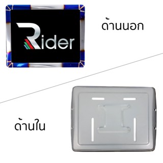 กรอบป้ายทะเบียน The Rider รถมอเตอร์ไซค์ กรอบป้าย สีไทเท ทำจากสแตนเลส มี 13 แบบ กรอบป้ายทะเบียน