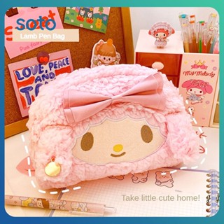 ♫Sanrio ตุ๊กตาแกะกรณีดินสอการ์ตูน Melody ความจุขนาดใหญ่สาวหัวใจกระเป๋าเครื่องเขียน Merlot กระเป๋าแต่งหน้าเครื่องสำอางสำหรับเด็กสาวของขวัญ