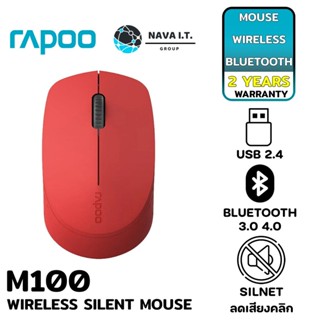 COINSคืน15%⚡FB9JMZV6⚡ RAPOO M100 MSM100-RD SILENT MULTI-MODE WIRELESS MOUSE RED รับประกัน 2 ปี