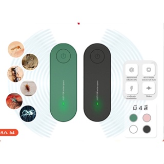 ที่ไล่แมลง 🐛 🐛 🐛 รุ่นใหม่ RAINBEAU เครื่องไล่ยุง เครื่องไล่หนู แมลง แบบเสียบปลั๊ก อัลตราโซนิก ยากันยุงไร้กลิ่นไร้ควัน