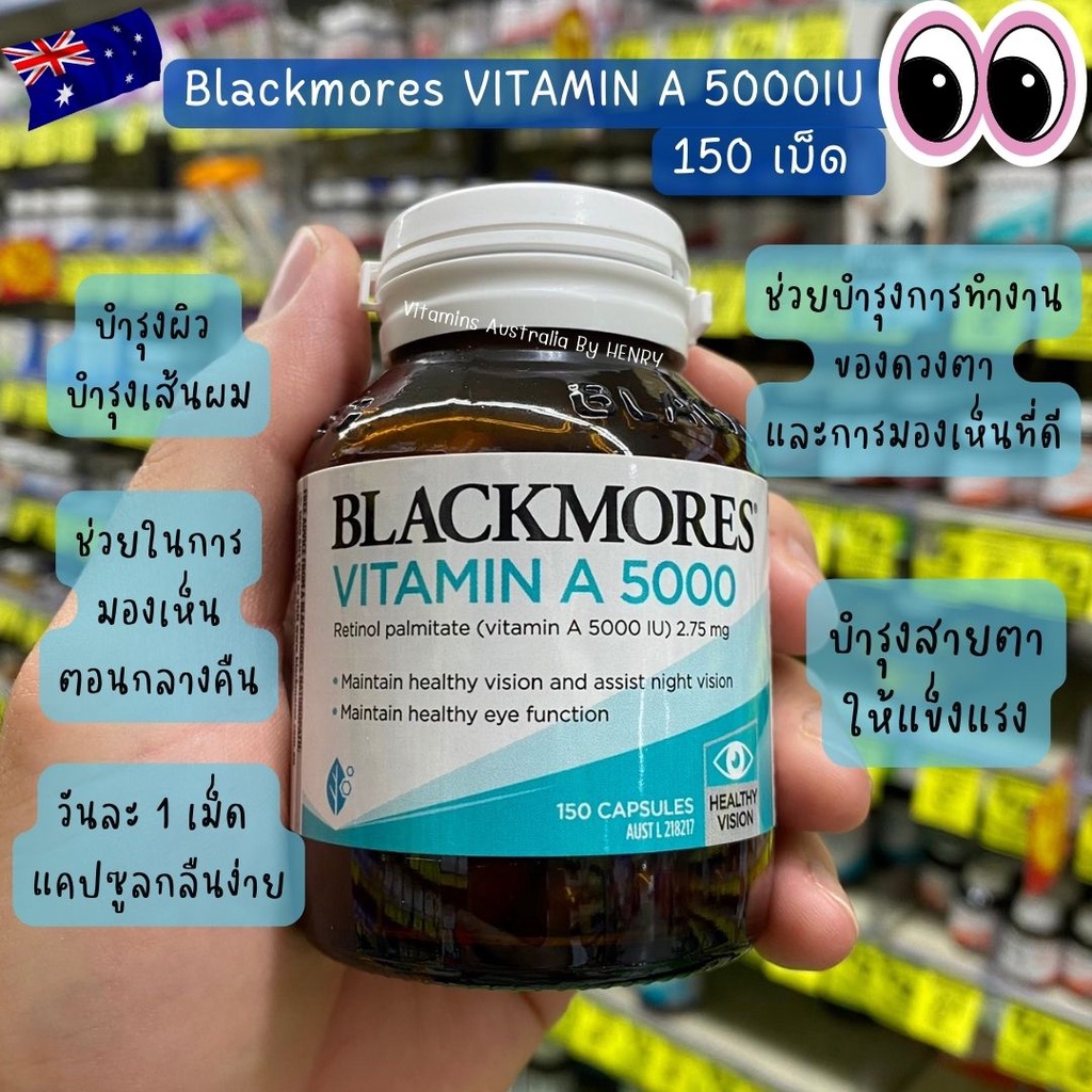 Blackmores Vitamin A 5000IU  บำรุงสายตา 150 Capsules