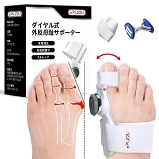 Uzzu Thumb Valgus Corrector Middle-Aged กระดูกเท้า ขนาดใหญ่ นําเข้าจากญี่ปุ่น สําหรับผู้ใหญ่ วัยกลางคน