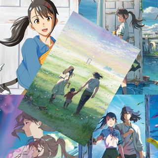 Ns3 โปสเตอร์วอลเปเปอร์กระดาษเคลือบ ลาย Suzume no Tojimari ขนาด 42x28 ซม. HD A3 8 ชิ้น