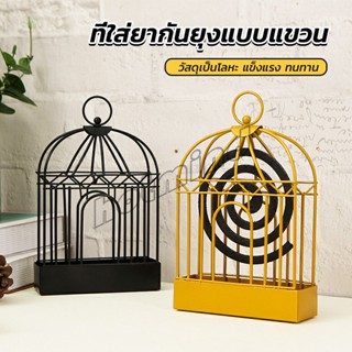 HotMind ที่ใส่ยากันยุงแบบแขวน  ปลอดภัยขณะจุด ไม่ทำให้ตกใส่พื้น mosquito coil shelf