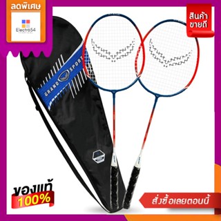 ไม้แบดมินตันคู่ ไฮบริด รุ่น 2 GSBADMINTON RACKET DUO HYBRID 2 GS