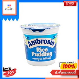 Rice Pot Ambrosia 150 G