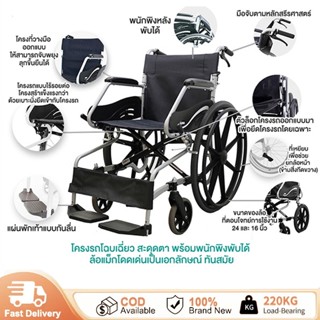 Soma SM 150.3 รถเข็นผู้ป่วย รถเข็น วีลแชร์ Wheelchair SM150.3 อลูมิเนียมอัลลอยด์