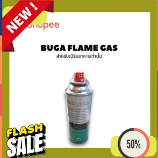 Gas กระป๋อง BUGA FLAME GAS แก๊สกระป๋อง เบิร์นหน้าอาหาร แก๊สเบิร์นหน้าอาหาร แก๊สกระป๋องเบิร์นหน้าอาหาร กระป๋อง