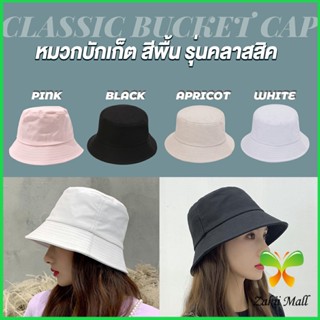 Z.M. หมวกบักเก็ตหมวกสีพื้น บังแดด Bucket Hats