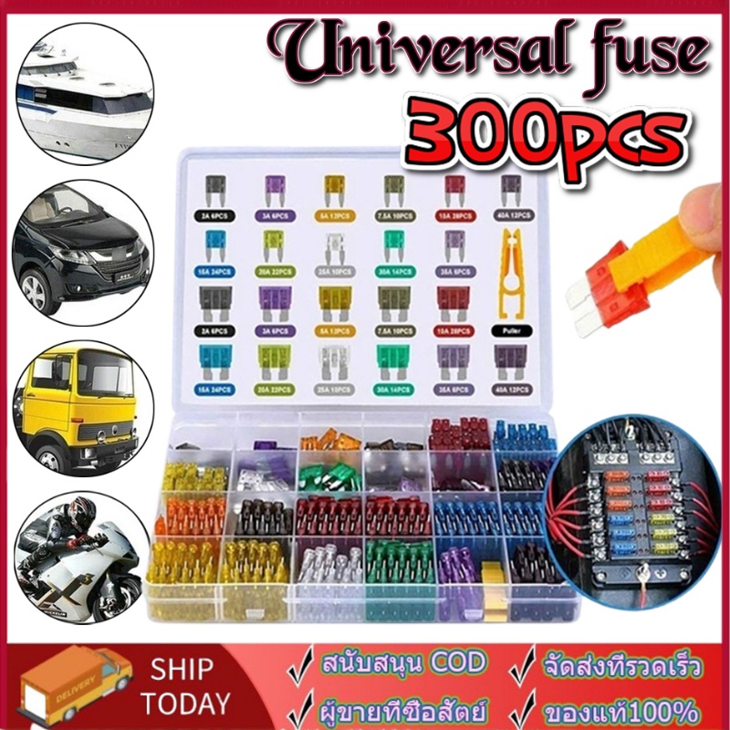 300PCS รถฟิวส์ใบมีดชุดฟิวส์ฟิวส์ใบมีดรถบรรทุกอัตโนมัติฟิวส์ประกันแทรกประกันไฟซีนอนชิ้นอุปกรณ์เสริมรถยนต์