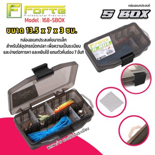 [Forte] กล่องใส่อุปกรณตกปลาขนาดเล็ก Sbox ใส่อุปกรณ์เสริมชิ้นเล็กๆ พกติดตัวสะดวก แบ่งใส่กระเบาไม่กินพื้นที่ แข็งแรง ทนทาน