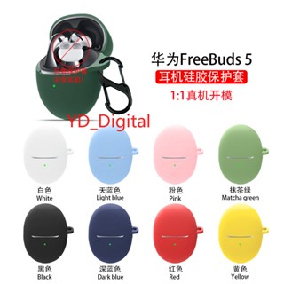 Huawei FreeBuds 5 5i เคสป้องกันหูฟังบลูทูธ ซิลิโคน กันกระแทก หูฟัง เคสนิ่ม พร้อมตะขอ