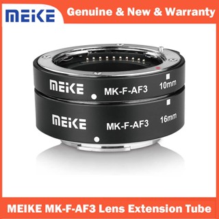 Meike MK-F-AF3 ท่อขยายมาโครโฟกัสอัตโนมัติ สําหรับกล้องไร้กระจก Fujifilm X-T1 X-T2 X-Pro1 X-Pro2 X-T10 X-A1 X-E1 X-E2 X-E3