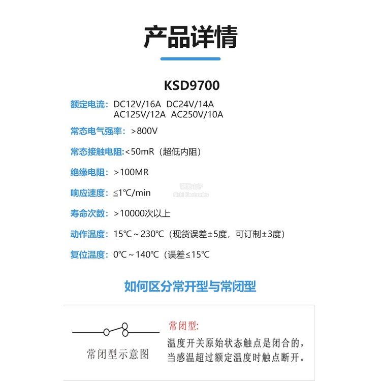 Ksd9700 สวิตช์ควบคุมอุณหภูมิพลาสติก 50 60 70 80 90 100 องศา 5A ราคา ถูกที่สุด ดีลบีเคเค แกลเลอรีภาพที่ 6