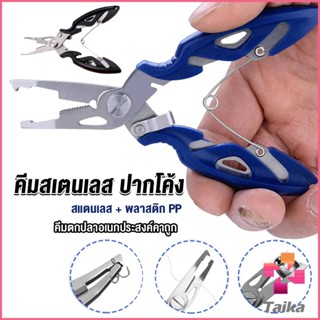 Taika คีมคีบปากปลา น้ำหนักเบาใช้งานง่าย คีมตกปลาอเนกประสงค์พกพาสะดวก Stainless Steel Fishing Pliers