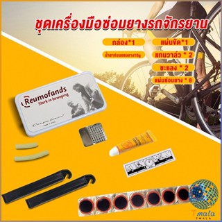 Tmala ชุดปะยางใน สําหรับซ่อมแซมยางล้อรถจักรยานเสือภูเขา Tire repair tool