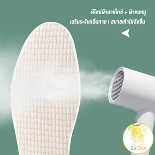 แผ่นพื้นรองเท้า แผ่นรองรองเท้านุ่มๆ แบบยืดหยุ่นสูงฟองน้ำยางพารา ดูดซับเหงื่อได้ดี สวมใส่สบาย 1คู่