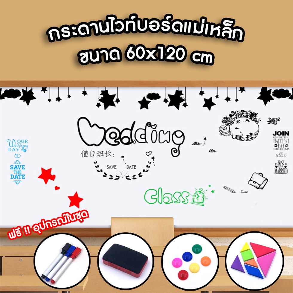 กระดานไวท์บอร์ด แม่เหล็ก ติดผนัง สำหรับเด็ก ขนาด 60x120 cm. พร้อมส่งจากรังสิต