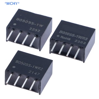 Mchy&gt; โมดูลพาวเวอร์ซัพพลาย DC-DC B0505S-1W 1WR2 1WR3 1 ชิ้น