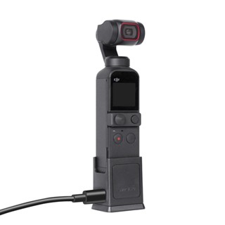 ฐานอะแดปเตอร์ พร้อมพอร์ตชาร์จ 1/4 นิ้ว สําหรับ DJI Pocket 2 Osmo Pocket