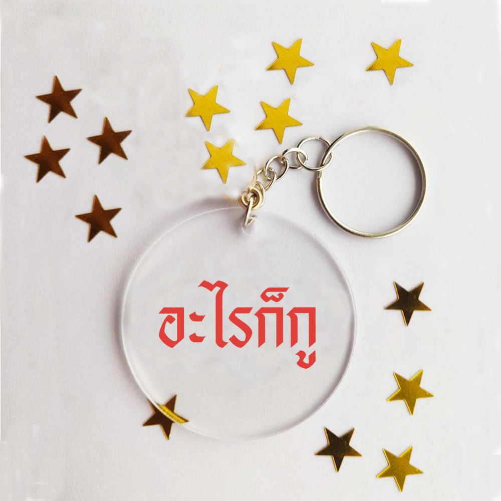 พวงกุญแจอะคริลิค ทรงกลม พิมพ์ลายการ์ตูน 