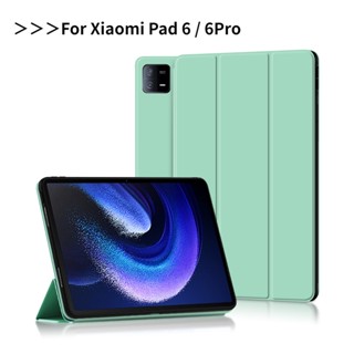 เคสแท็บเล็ตซิลิโคน ปิดด้านหลัง แบบแม่เหล็ก ตั้งหลับอัตโนมัติ สําหรับ xiaomi pad 6 Case 2023 11 นิ้ว pad 6 pro xiaomi pad 6 pad6 pro