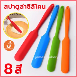 💗ส่งฟรี💗 สปาตูล่าซิลิโคน มีหลายสี Spatula สปาตูล่า มีดทาครีม มีดปาดเนย สปาตูล่าปาเค้ก ไม้พาย ไม้พายซิลิโคน  MD-C