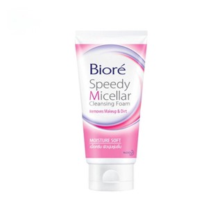 Biore บิโอเร สปีดี้ ไมเซลล่า โฟม มอยเจอร์ ซอฟท์ 90 กรัม