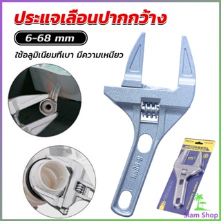 Siam ประแจเลื่อน ด้ามสั้น ปากกว้าง 6-68 mm ประแจขันใต้อ่าง  wrench