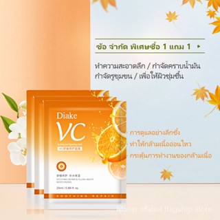 Rophie 【จัดส่งในประเทศไทย】แผ่นมาสก์บำรุงผิวหน้า สูตรวิตามินซีเข้มข้น ผิวกระจ่างใส เรียบเนียน นุ่ม ชุ่มชื่น ผิวลดเลือนริ้วรอย SC80001