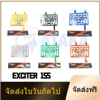 จัดส่งในวันถัดไป การ์ดหม้อน้ำสแตนเลส Exciter VVA 155 วัสดุแสตนลสสวยงามตรงรุ่น