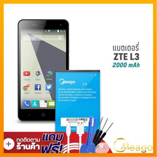 Meago แบตเตอรี่ ZTE L3 / ZTE l3 / L3 (ฟรีไขควง) แบตมือถือ แบตโทรศัพท์ แบตเตอรี่โทรศัพท์ แบตแท้ 100% มีรับประกัน 1ปี