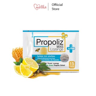 Propoliz lozenge ซอง 15 เม็ด แก้เจ็บคอ ชุ่มคอ เสียงแหบ ดับกลิ่นปาก