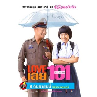 DVD ดีวีดี Love 101 (2022) LOVE เลยร้อยเอ็ด (เสียง ไทย | ซับ ไทย/อังกฤษ) DVD ดีวีดี