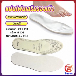 ZEEVA แผ่นโฟมเสริมรองเท้า บรรเทาอาการปวดเท้า สำหรับผู้หญิง และผู้ชาย insole